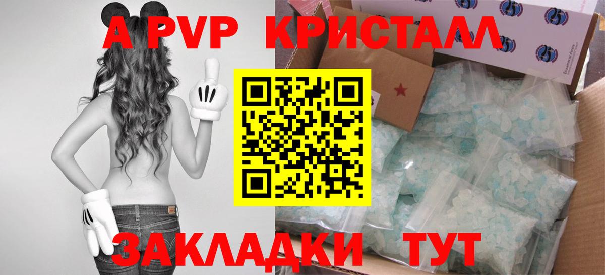 Alpha-PVP крисы CK  Alfa_PVP Соль  Керчь  Вход с VPN  A PVP кристаллы 