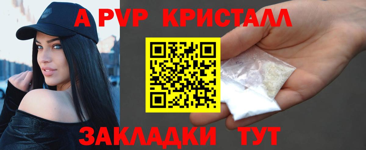 Альфа ПВП Соль Керчь