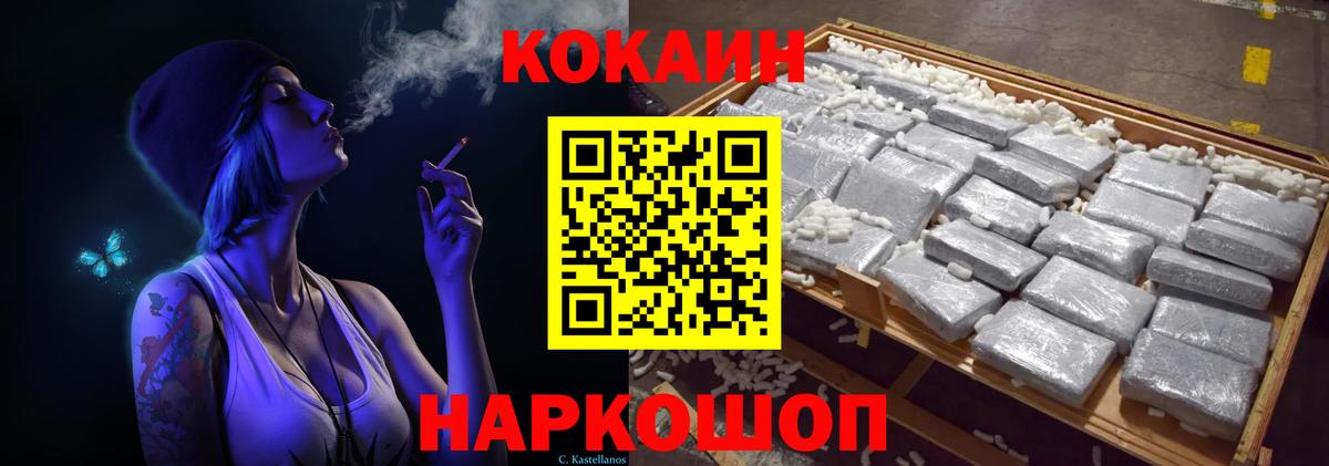 COCAIN 98%  Cocaine  Керчь  Вход с VPN 