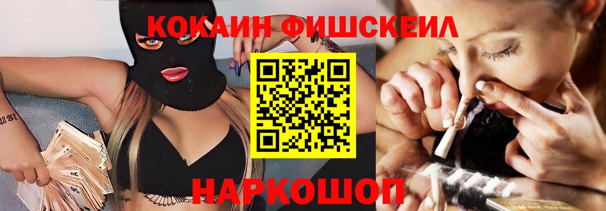 COCAIN Эквадор Керчь