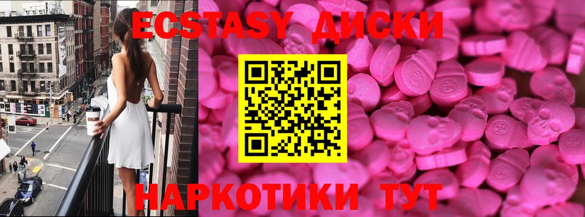 ЭКСТАЗИ  ЭКСТАЗИ TESLA  Вход с VPN  Керчь 