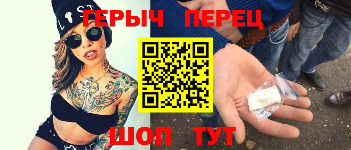 Героин герыч Керчь