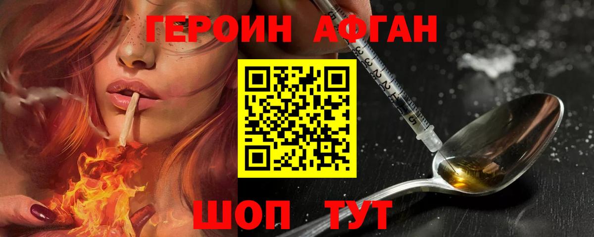 Керчь  Героин белый  Героин  Вход с VPN 