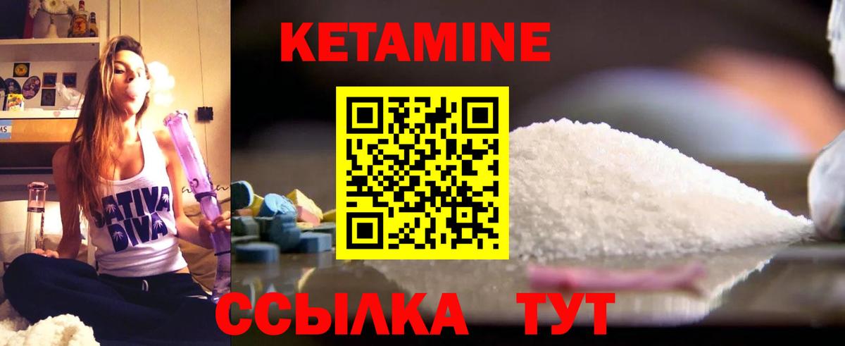 КЕТАМИН ketamine  Вход с VPN  Керчь 