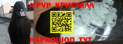 apvp Краснодар