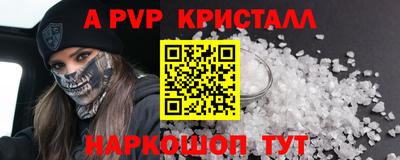 apvp Краснодар