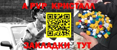 apvp Краснодар