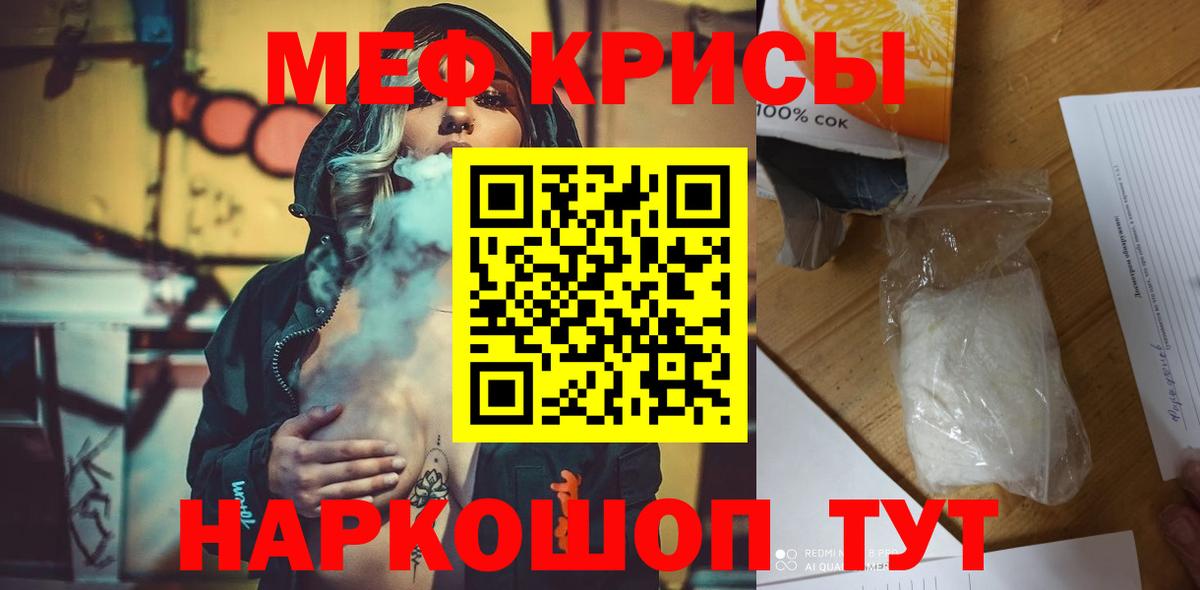 Керчь  Меф мука  дарнет шоп  Мефедрон кристаллы  Вход с VPN 