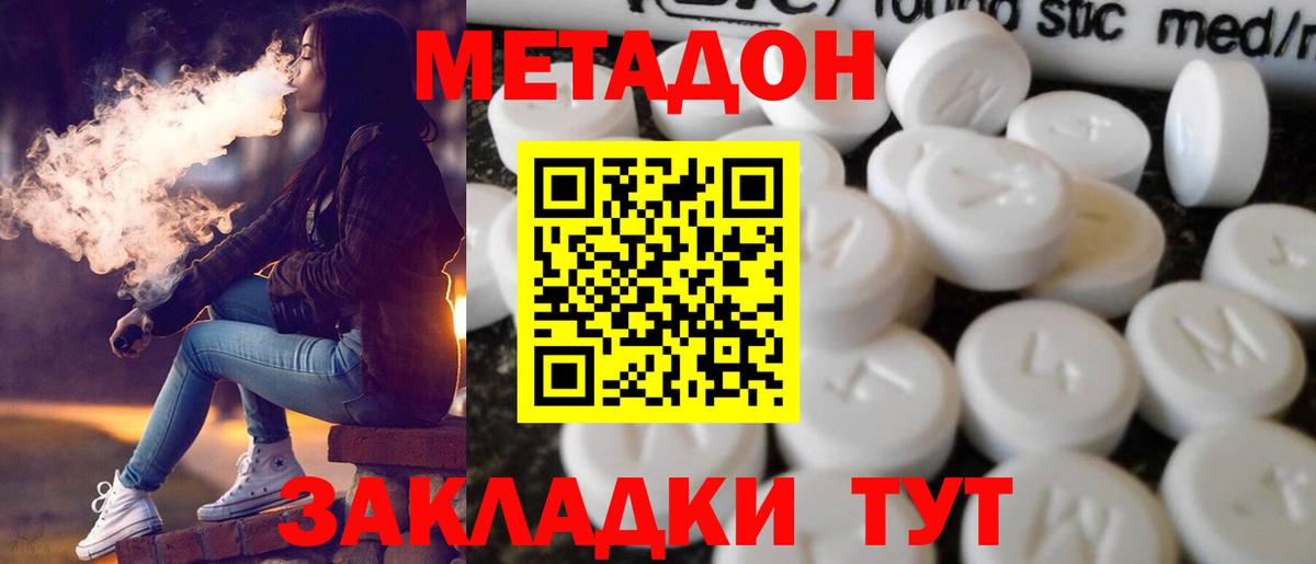 Керчь  МЕТАДОН белоснежный  Вход с VPN 