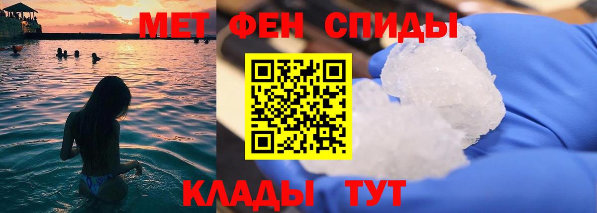 МЕТАМФЕТАМИН пудра  Вход с VPN  МЕТАМФЕТАМИН пудра  Керчь 