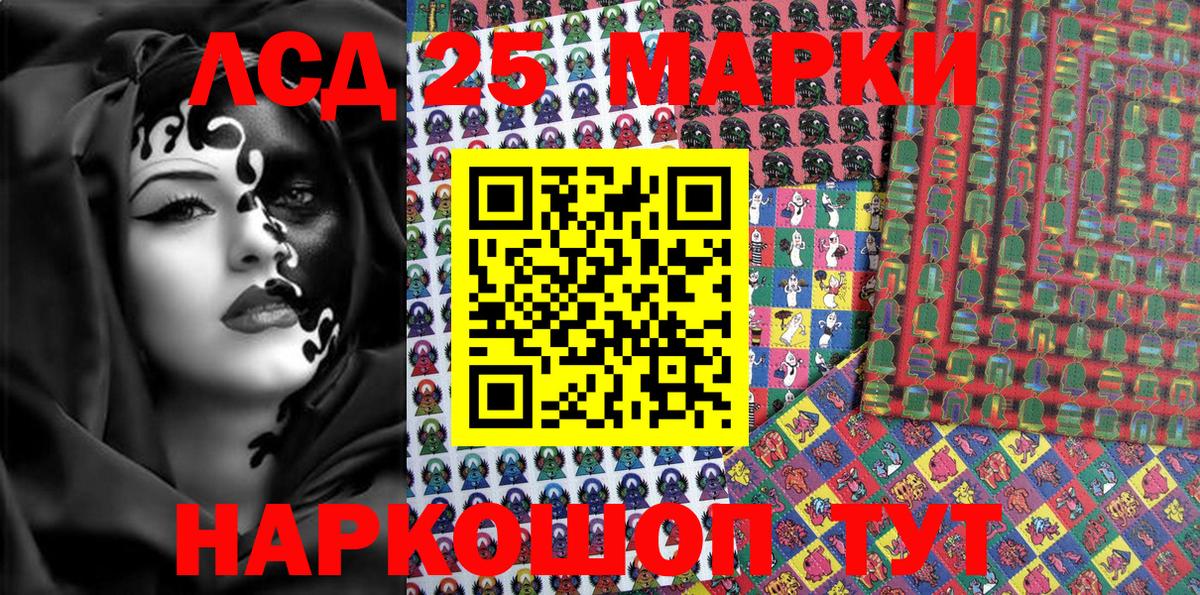 Марки 25I-NBOMe 1,8мг  Вход с VPN  Керчь  Марки 25I-NBOMe 1,8мг 