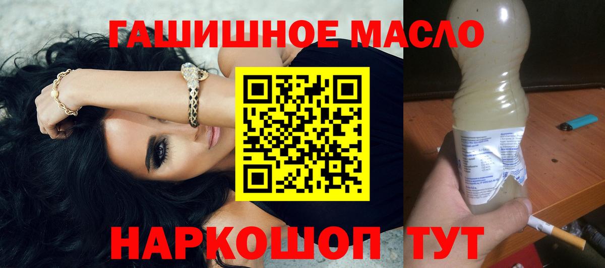 Дистиллят ТГК гашишное масло  что такое наркотик  Керчь  Вход с VPN 
