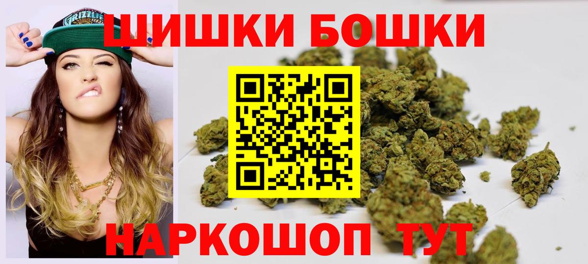 МАРИХУАНА Bruce Banner  Бошки Шишки MAZAR  Керчь  Вход с VPN  МАРИХУАНА семена 